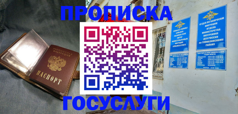 временная регистрация гарантия в Архангельске